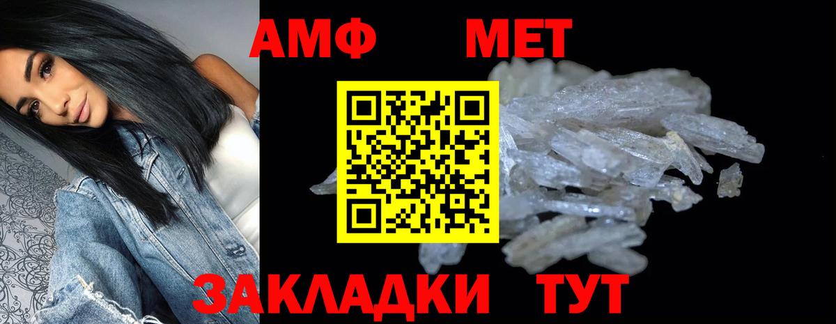 АМФЕТАМИН VHQ Вятские Поляны