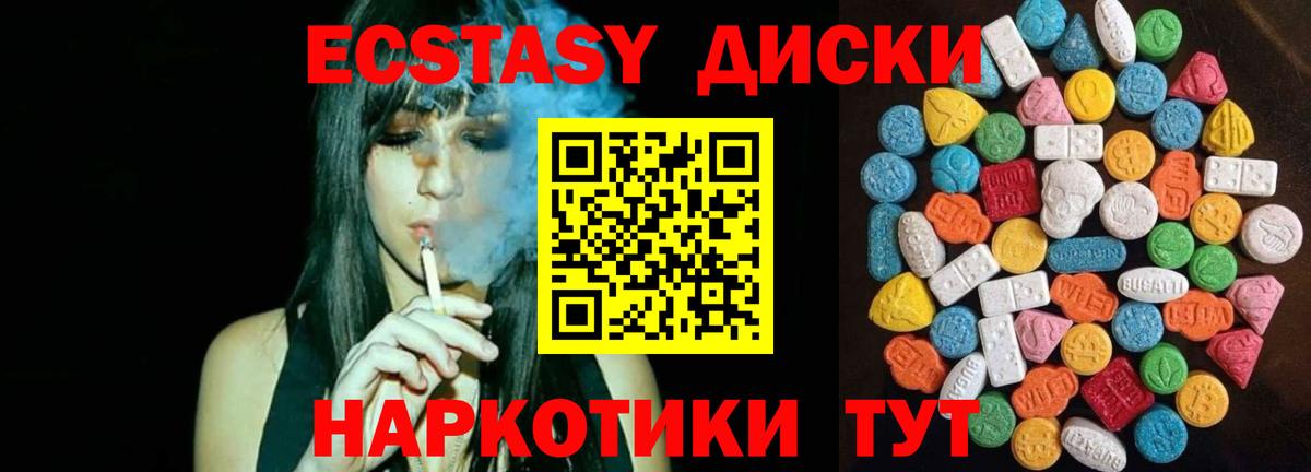 Вятские Поляны  ЭКСТАЗИ  Вход с VPN  Экстази ешки  мориарти формула  Ecstasy 280мг 
