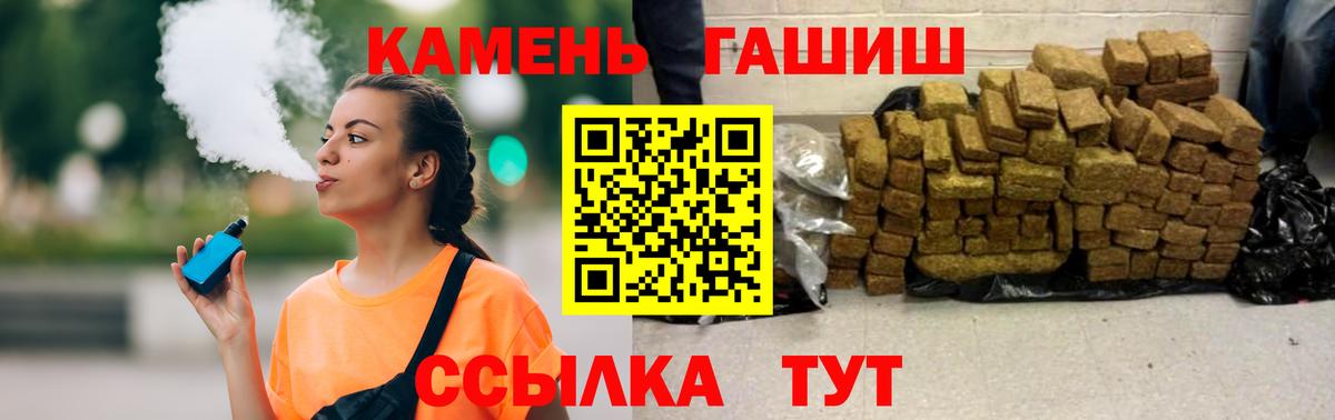 ГАШ гарик  Гашиш Ice-O-Lator  Вход с VPN  Вятские Поляны 