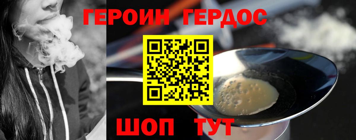 Героин VHQ  Вход с VPN  Вятские Поляны 