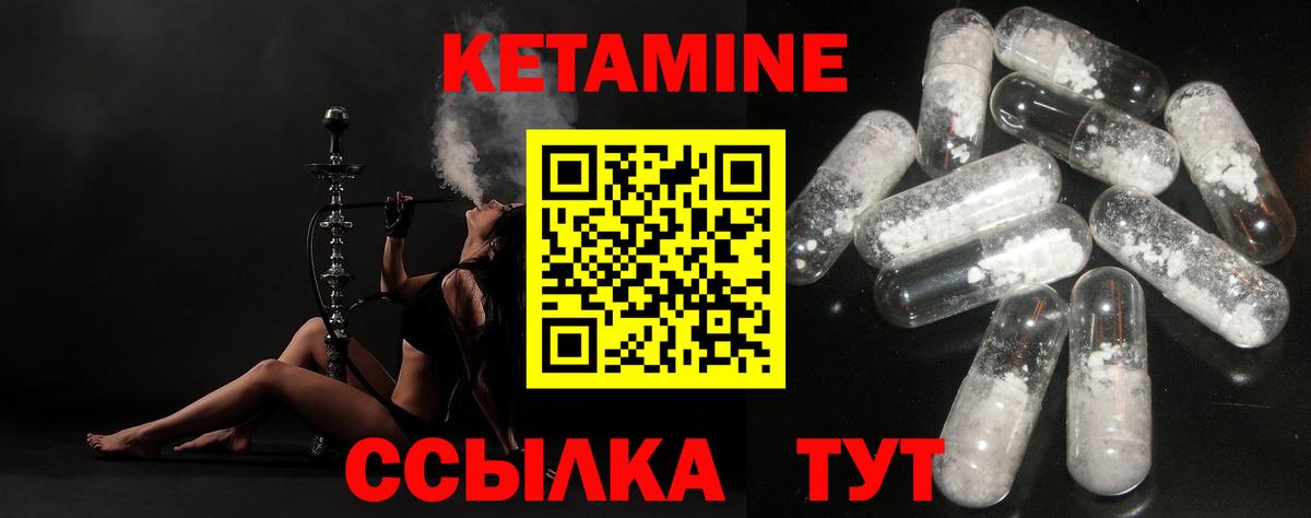Кетамин VHQ Вятские Поляны