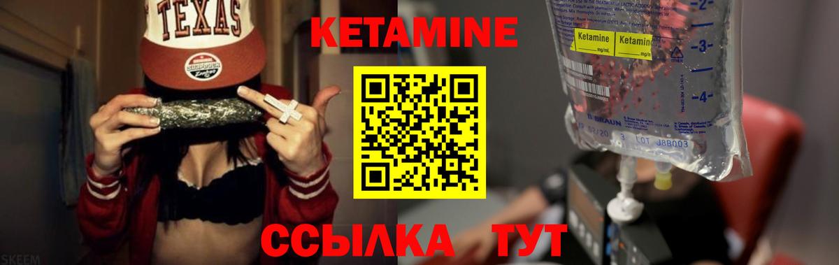 Кетамин VHQ  Вход с VPN  КЕТАМИН VHQ  Вятские Поляны 