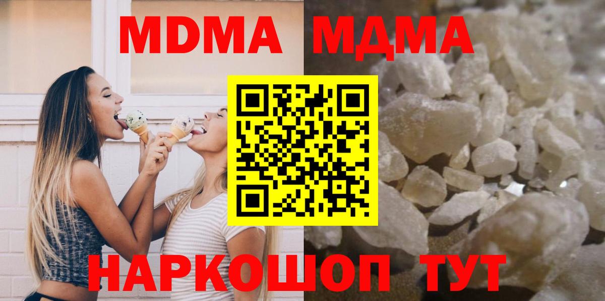 Вятские Поляны  MDMA молли  МДМА кристаллы  Вход с VPN 