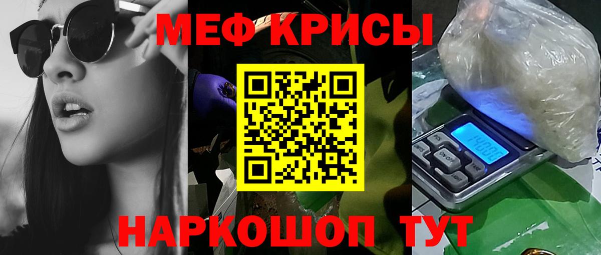 Меф мука Вятские Поляны