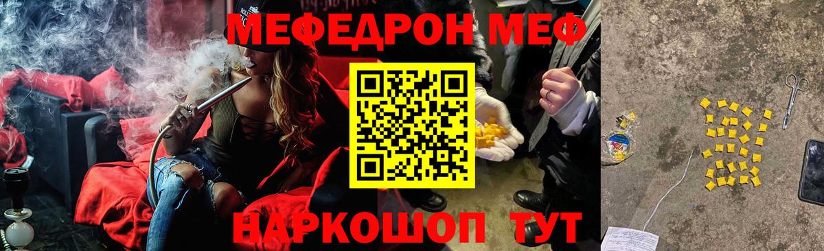 МЯУ-МЯУ  Меф  Мефедрон мяу мяу  Вятские Поляны  МЕФ 4 MMC  Вход с VPN 