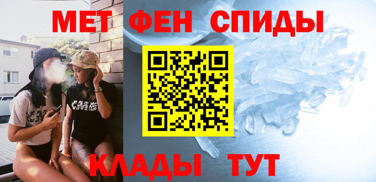 МЕТАМФЕТАМИН витя Вятские Поляны