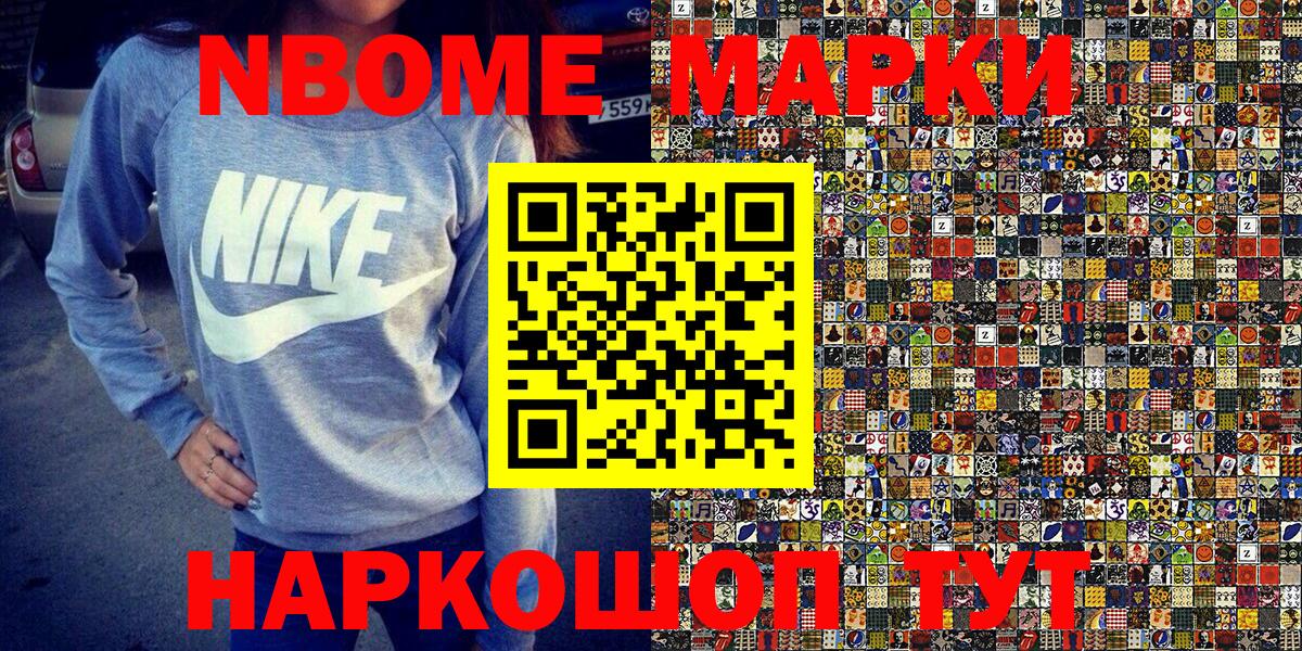 Марки N-bome 1500мкг  Марки N-bome 1500мкг  Вятские Поляны  Вход с VPN 